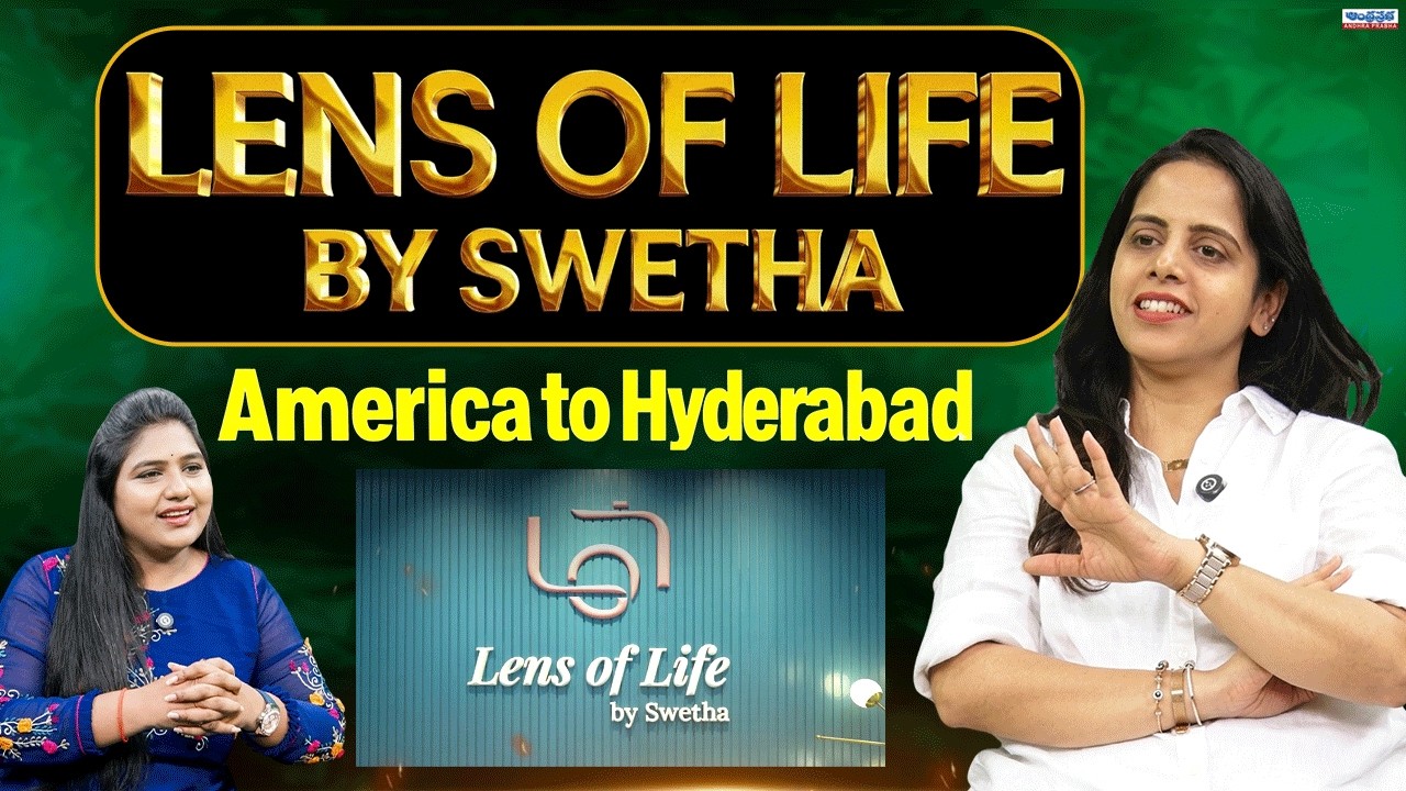 Lens of Life Swetha Exclusive Interview with Anchor Uma | #andhraprabhaentertainment