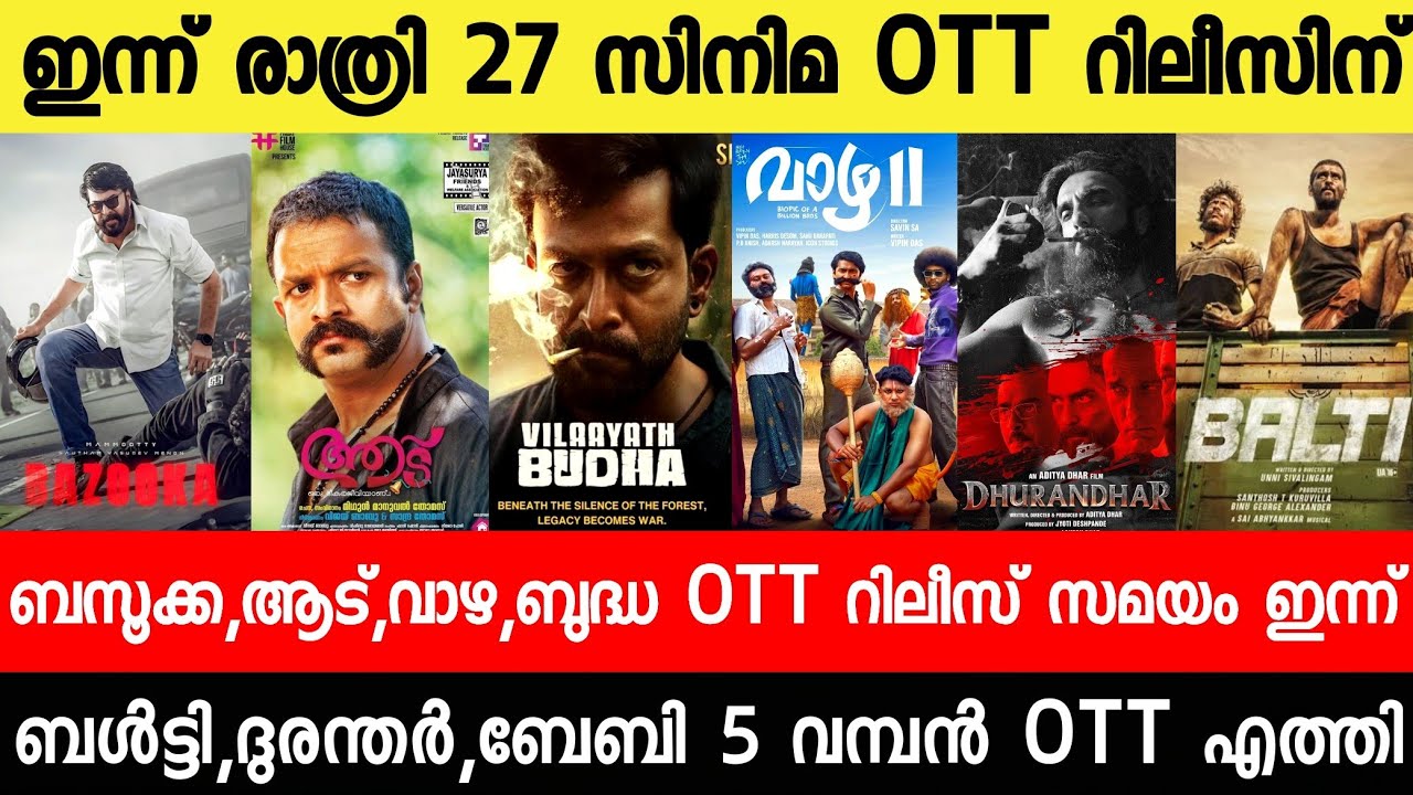 NEW OTT RELEASES MALAYALAM|BUDDHA,ADU3,VAAZHA2,DURADHAR2,BUDDHA OTT RELEASE|TONIGHT OTT RELEASE