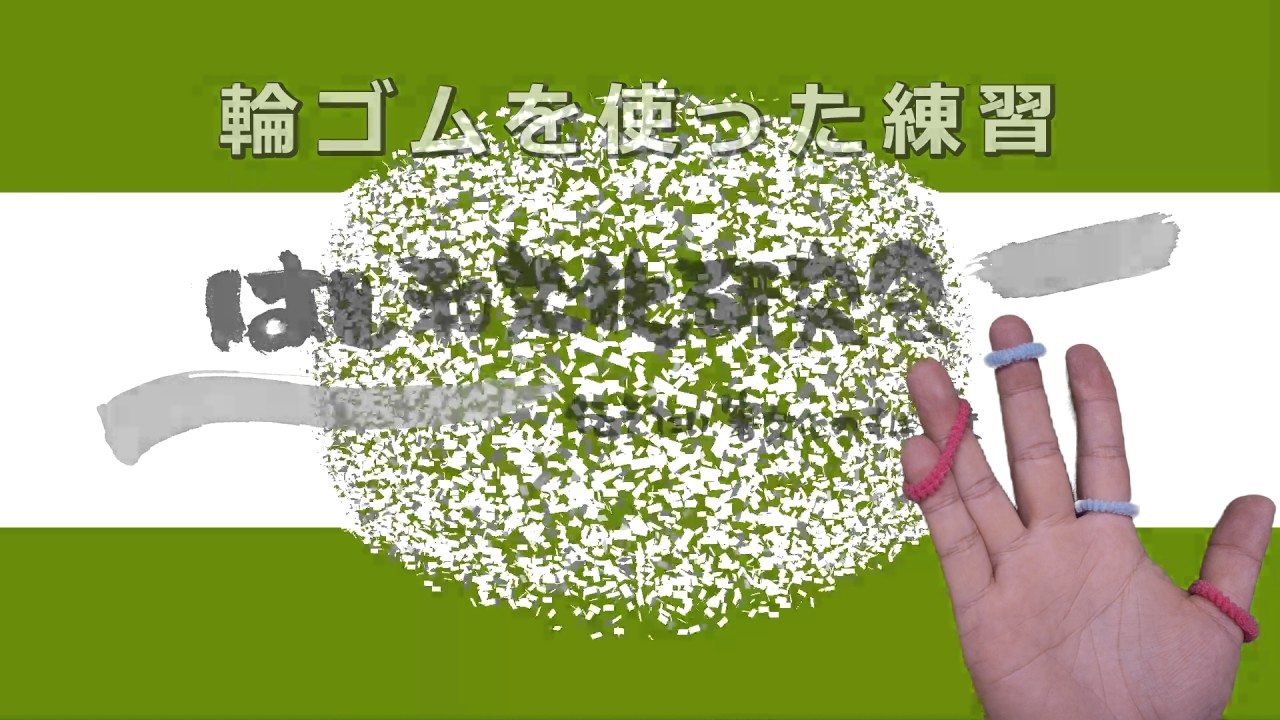 お箸の持ち方と練習方法（ロング版） - はし和文化研究会