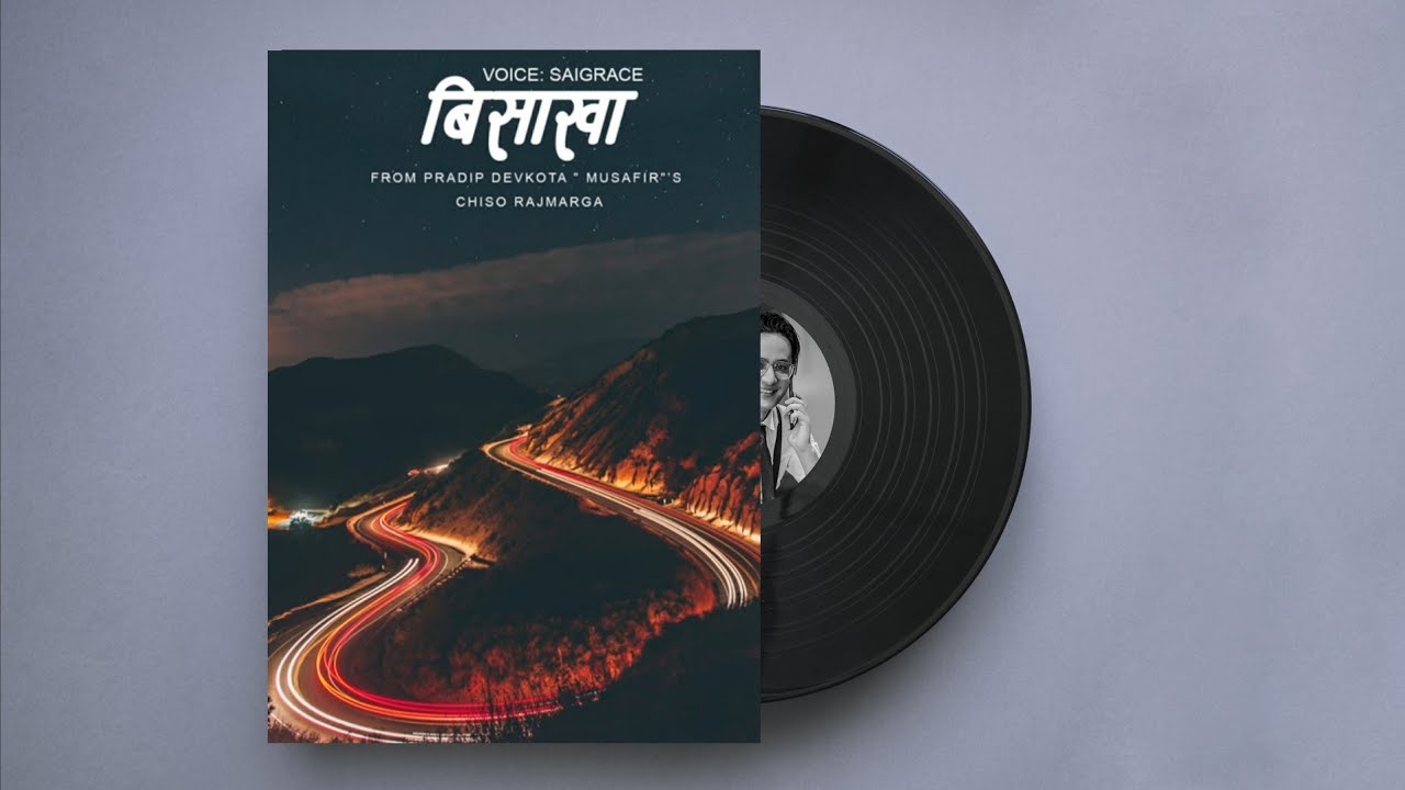 बिसाखा - Audio Novel Book - Full Part