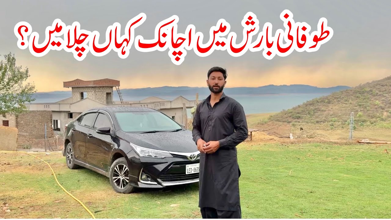 Tofani Barish Main Achank Safar Sharu 😍