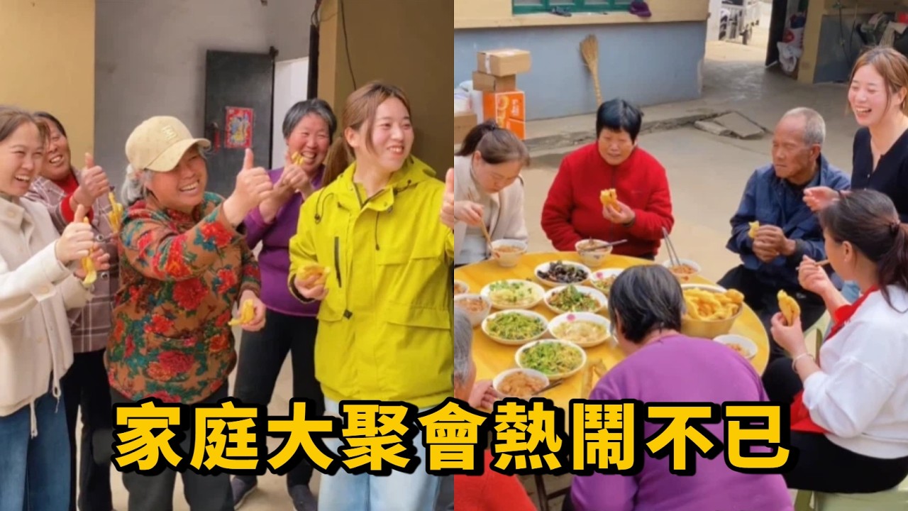 小麗家庭大聚會，婆婆高興做一簸箕美食，幽默老爸指出賺錢門路，全家集體豎大拇指誇贊，農家小院熱鬧不已 #三農 #生活 #真實生活 #vlog