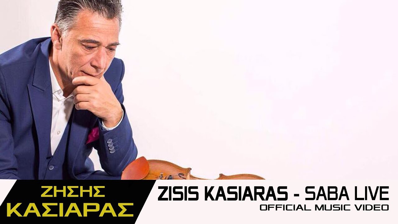 Zisis Kasiaras - Saba Live - ♫2019♫  █▬█ █ ▀█▀