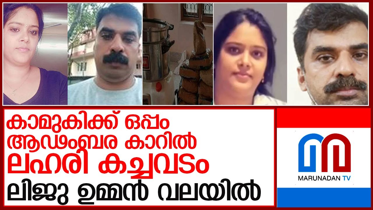 41 കേസുകളിലെ പ്രതി ലിജു ഉമ്മന്‍ അറസ്റ്റില്‍ l liju ommen