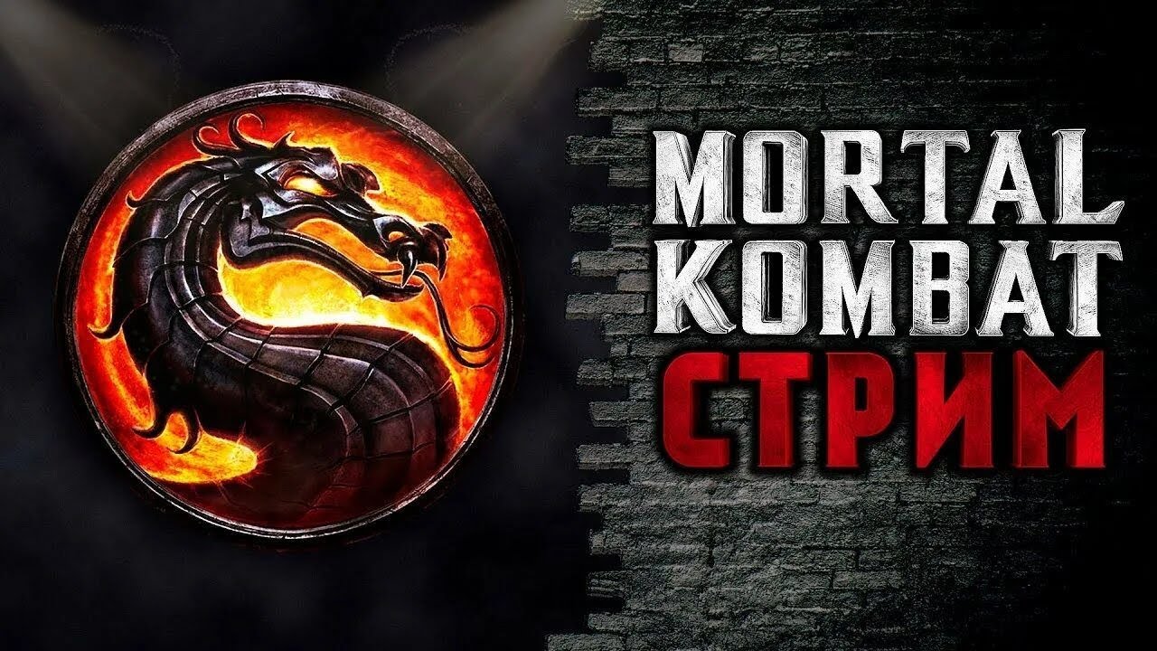 ОПРЕДЕЛЯЕМ СИЛЬНЕЙШИХ ИГРОКОВ BNX! MORTAL KOMBAT X