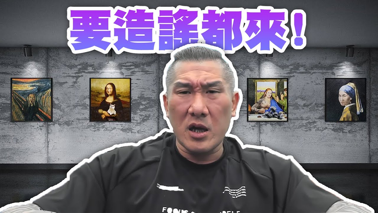 【館長直播完整版】2025/11/15/周六  @__@三公分館長? 還陽委??? 還ntr 3p!!!!