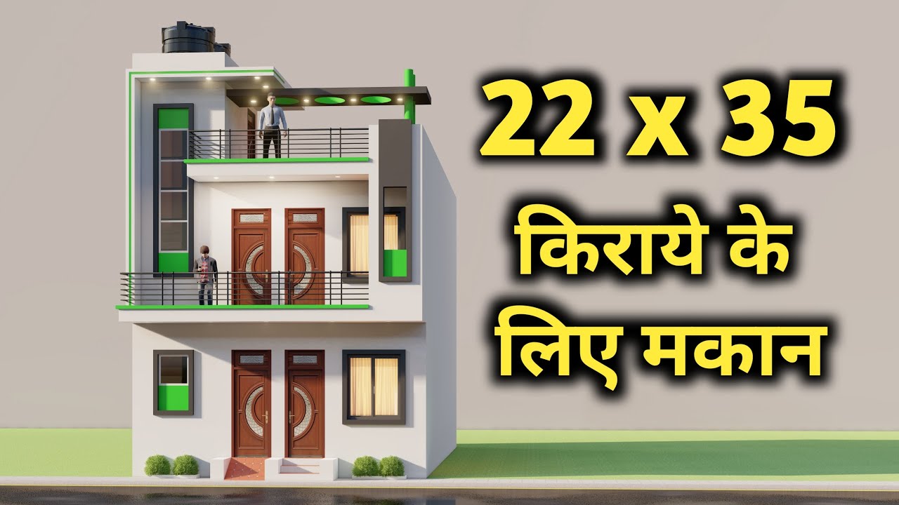 किराये के लिए दो मंजिल का मकान ,22x35 6 Bedroom House Plan,3D Duplex House Plan