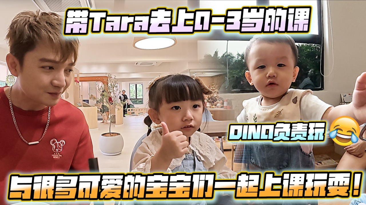 带Tara去上0-3岁的课，全部这么小就学做水果tart，好可爱的画面