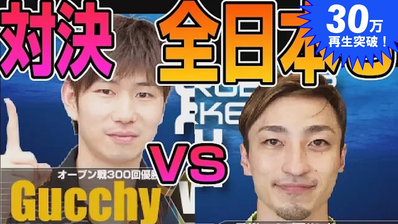 【WRM試合】ぐっちぃVS全日本8の時吉 佑一（ニッタク契約選手）【卓球知恵袋】Table Tennis