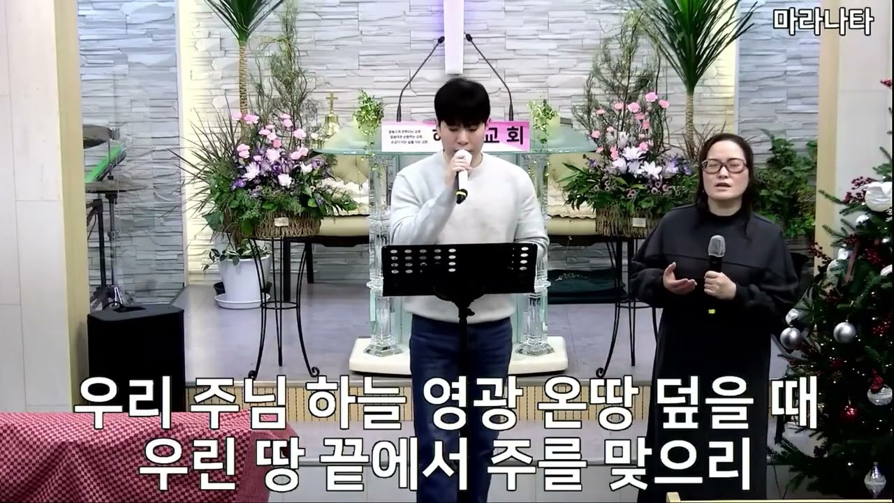2025.11.30_혜원교회 카리스찬양단 