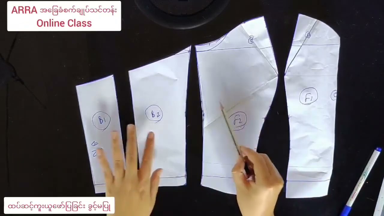 Lesson (34) အခြေခံ ထိုင်မသိမ်း - အပိုင်း (၂)