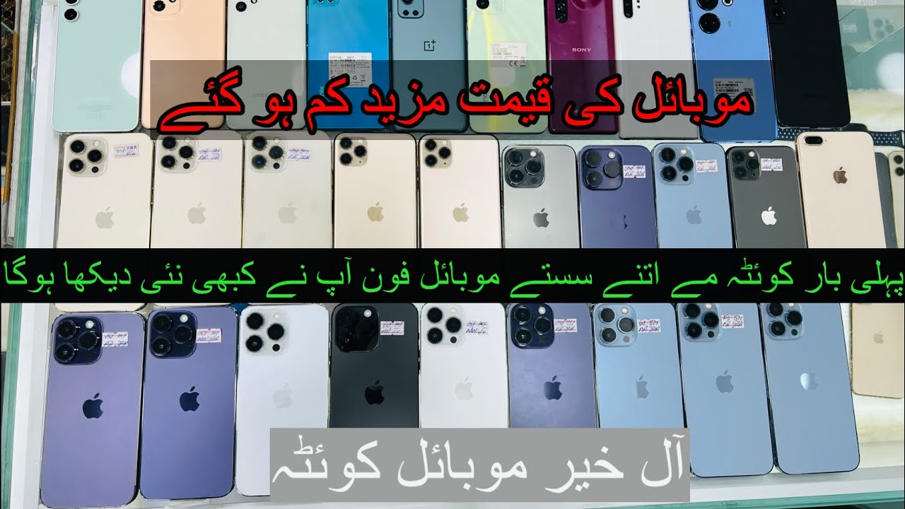 Mobile prices weekly update Quetta cheap price mobile phones 19/2/2024🔥🔥🔥
