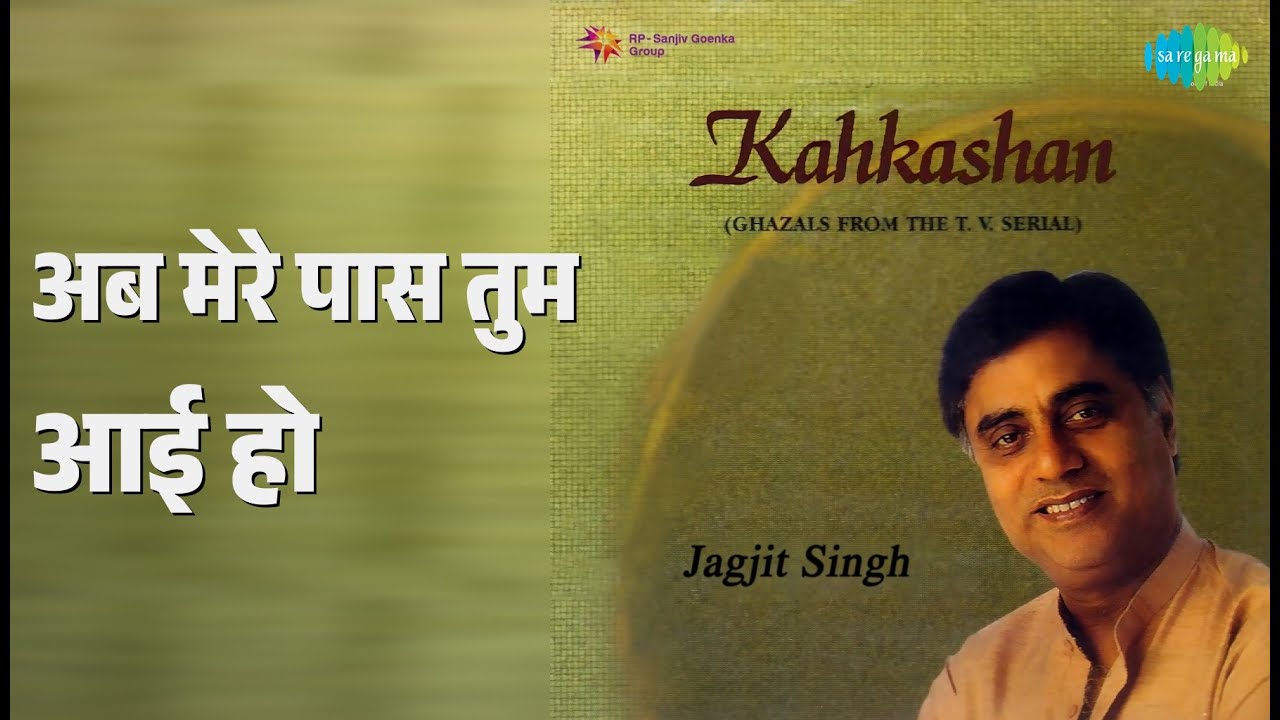 अब मेरे पास तुम आई हो | Kahkashan | Jagjit Singh Songs |