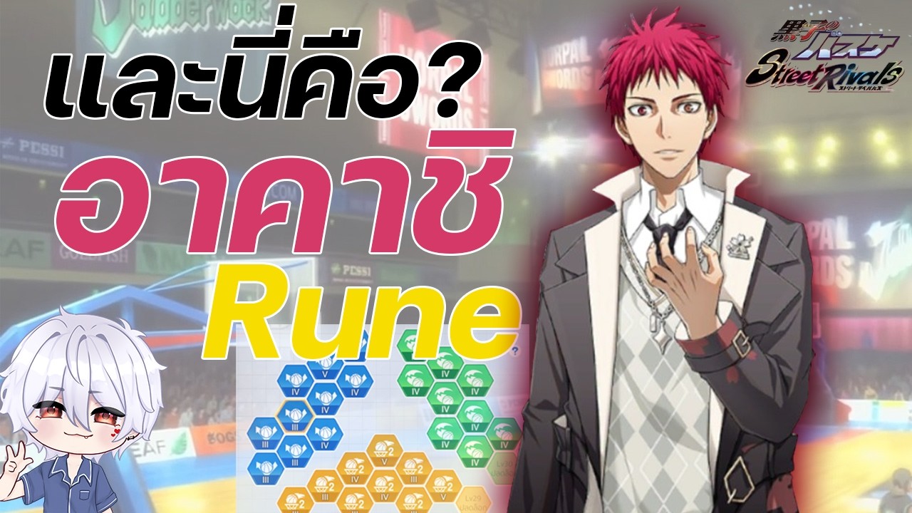(new code) อาคาชิสุดเบียวสุดเท่ | kuroko no basketball street rivals