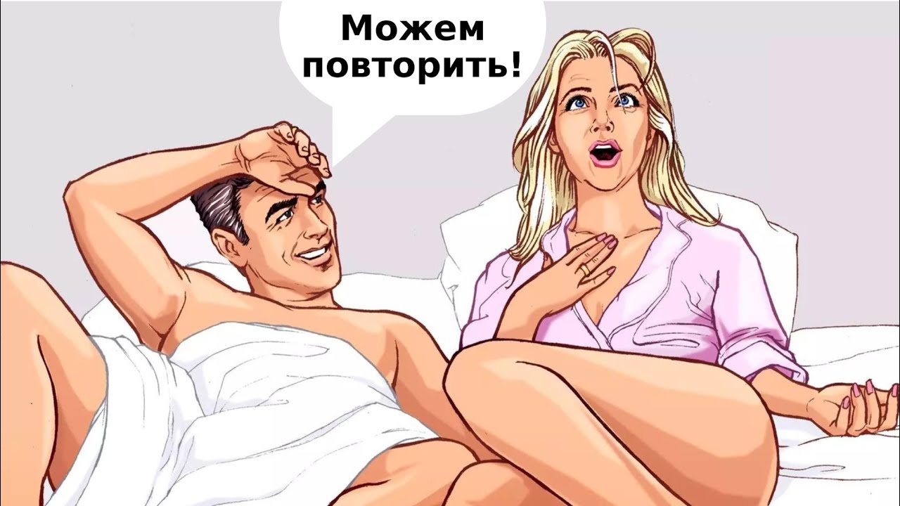 Как помочь мужчине долго не кончать. Я никогда не была так счастлива!!!&hearts;️