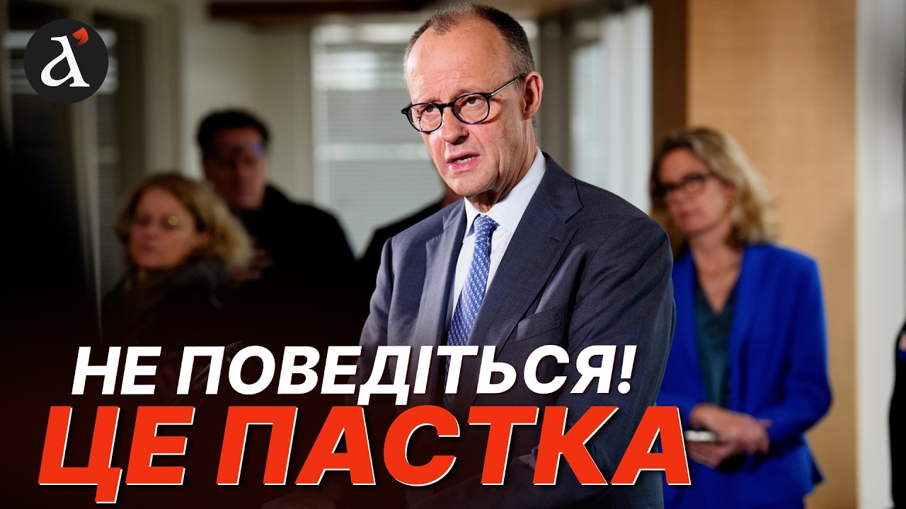 🔴МЕРЦ екстрено ПОПЕРЕДИВ українців! Страшна підстава щодо ТЕРИТОРІЙ