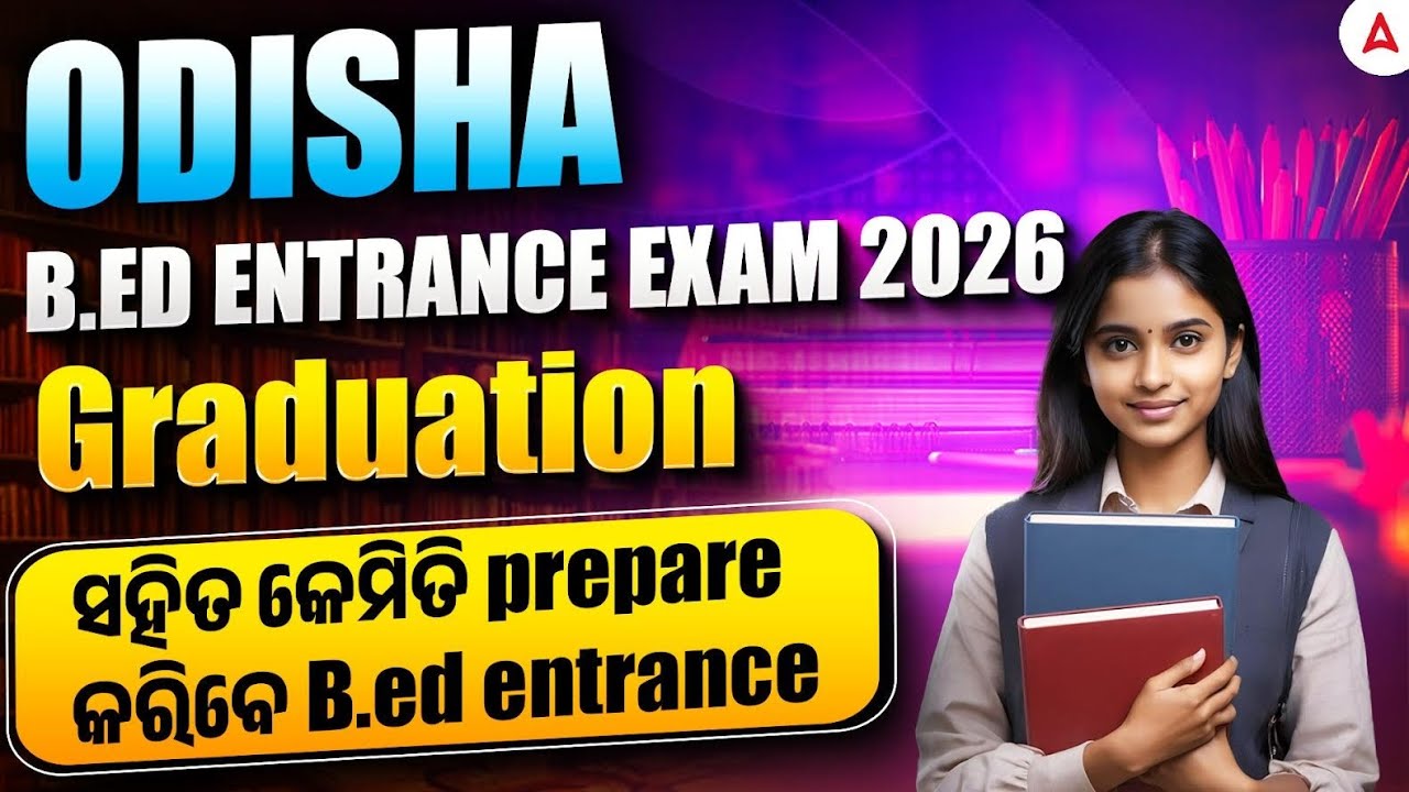 Odisha B.ED Entrance Exam 2025 Preparation | How to Start B.ED Entrance Preparation ?
