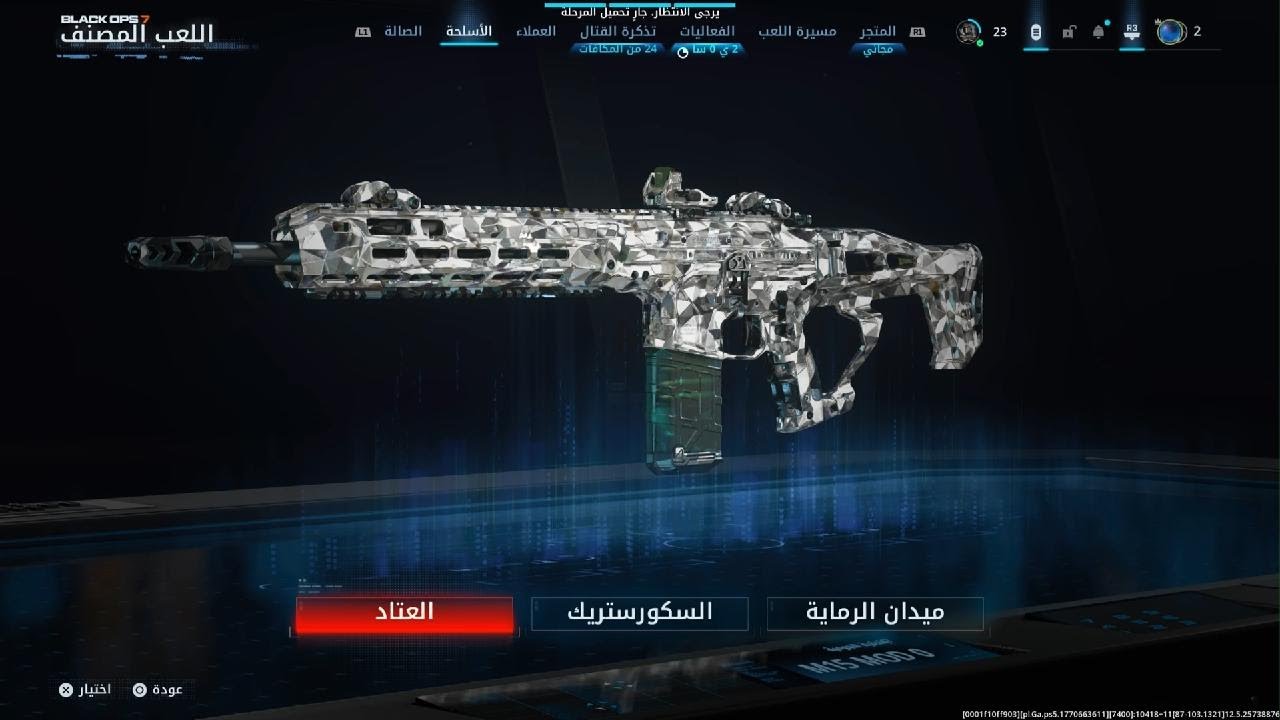 Call of Duty_20260210204700
