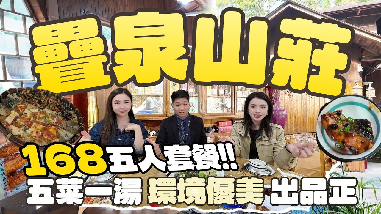 珠海美食 南屏美食 15分鐘到港珠澳大橋口岸 氛圍感拉滿 超高性價比 #珠海好去處 #珠海美食