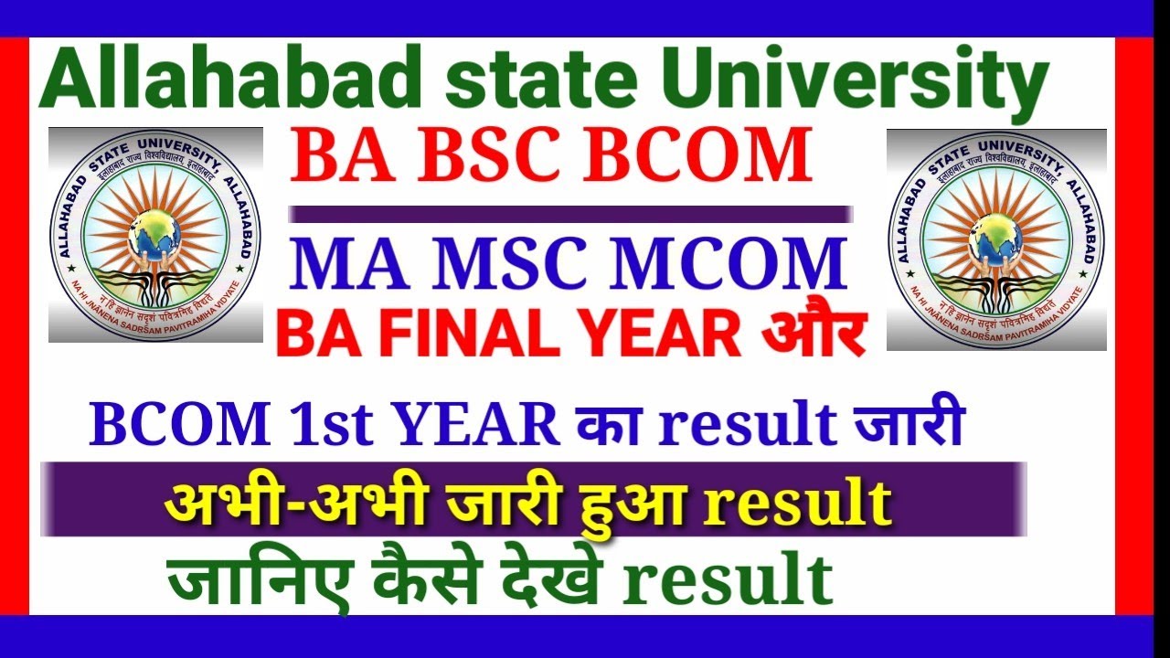 Allahabad state University result 2020 || how to check result || Ba final year result || asu result.