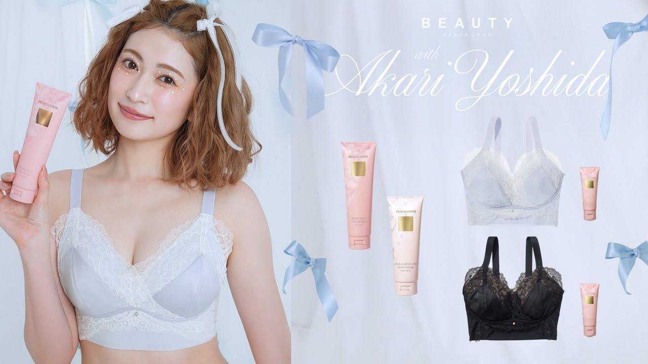 PJ BEAUTY×吉田朱里 「ナイトブラ」🎀「バスト・ヒップクリームコラボ」がカムバック💓