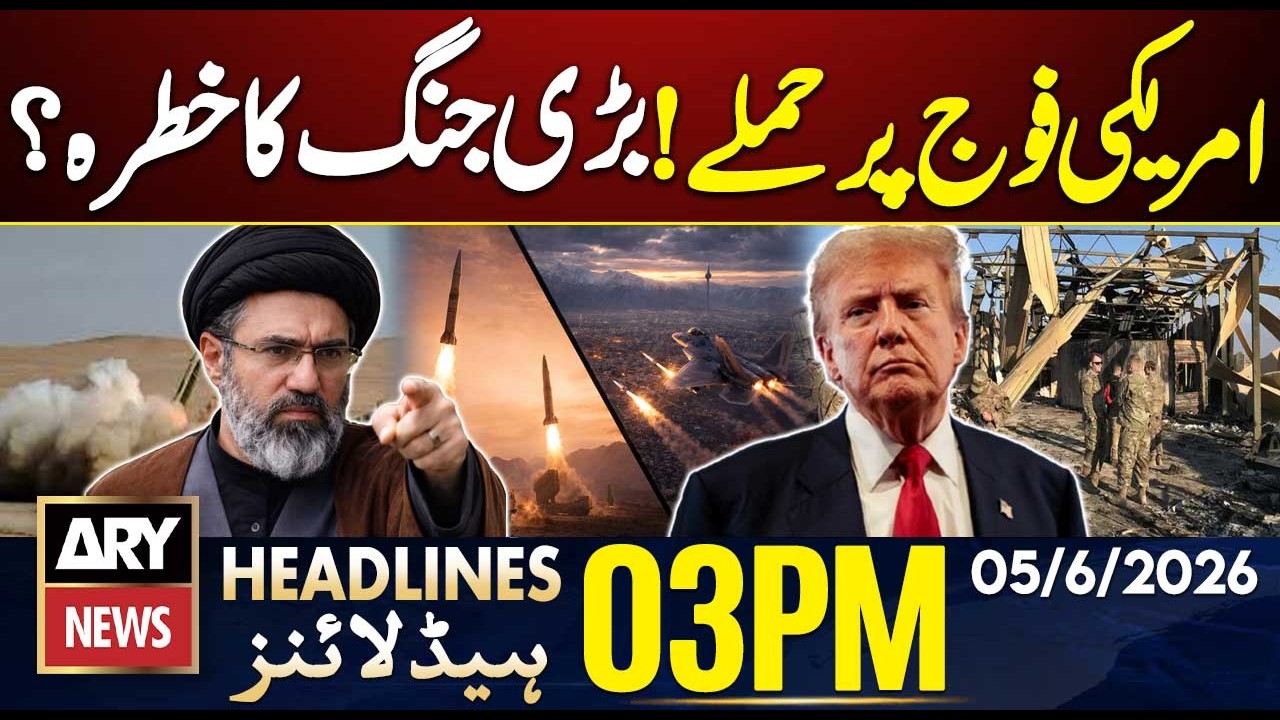 Iran US War | Iranian Supreme Leader's Major Statement | ARY News 3 PM Headlines | 5 June 2026