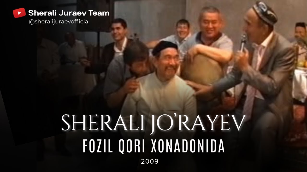 Sherali Jo'rayev - Fozil Qori Xonadonida | Arxiv (2009)