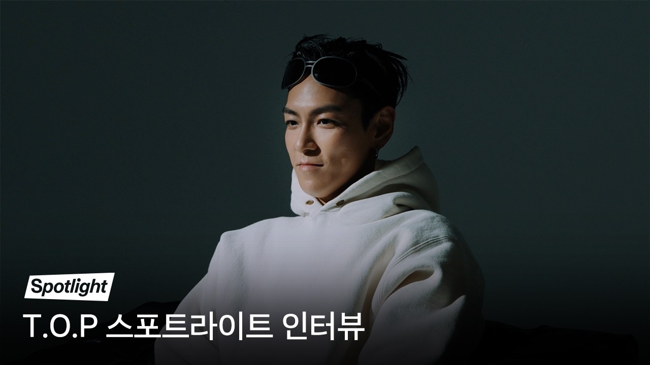 T.O.P 13년 만의 솔로 컴백🔥 'DESPERADO' MV에 오징어 게임 팀이 다시 모인 이유는? | Spotlight 인터뷰