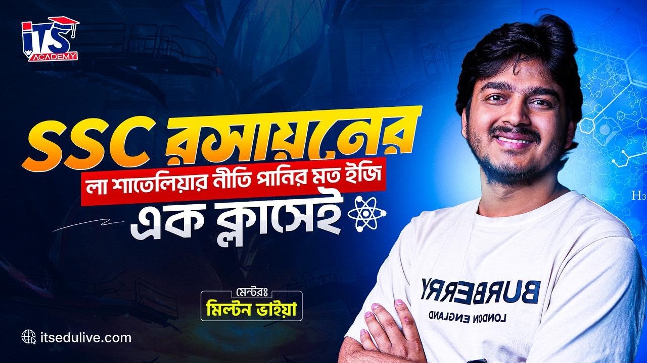 SSC রসায়নের লা শাতেলিয়ার নীতি পানির মত ইজি এক ক্লাসেই।। Milton Vaiya