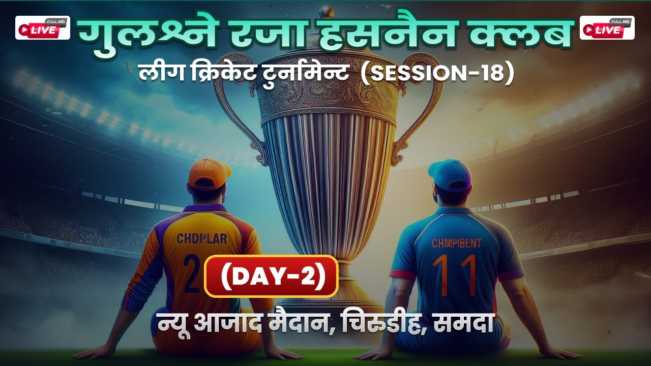 (day-2) || Gulshan Raja Hasnain club || new Azad Maidan Chirodih, Samda