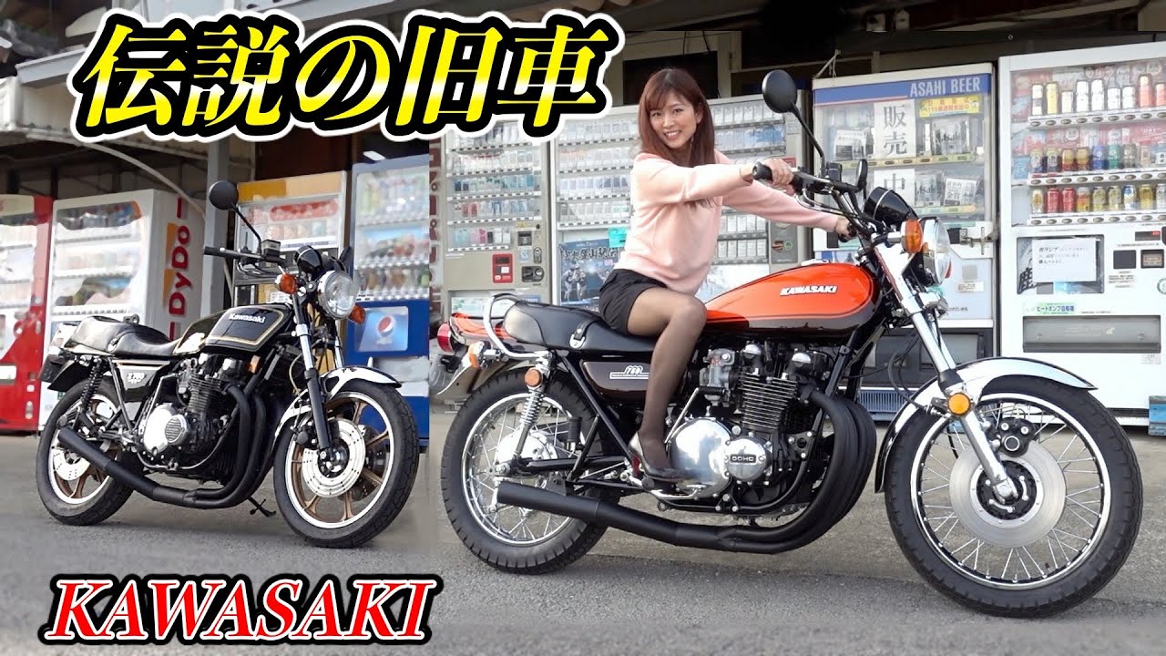 【初期ロットの希少なZ2】排気音にシビれた❤️伝説の旧車【KAWASAKI 750RS】