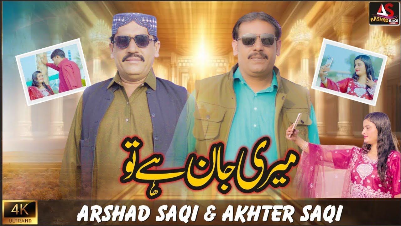 Meri Jaan Hai Tu | New Saraiki Remix 2026 | Arshad Saqi & Akhtar Saqi