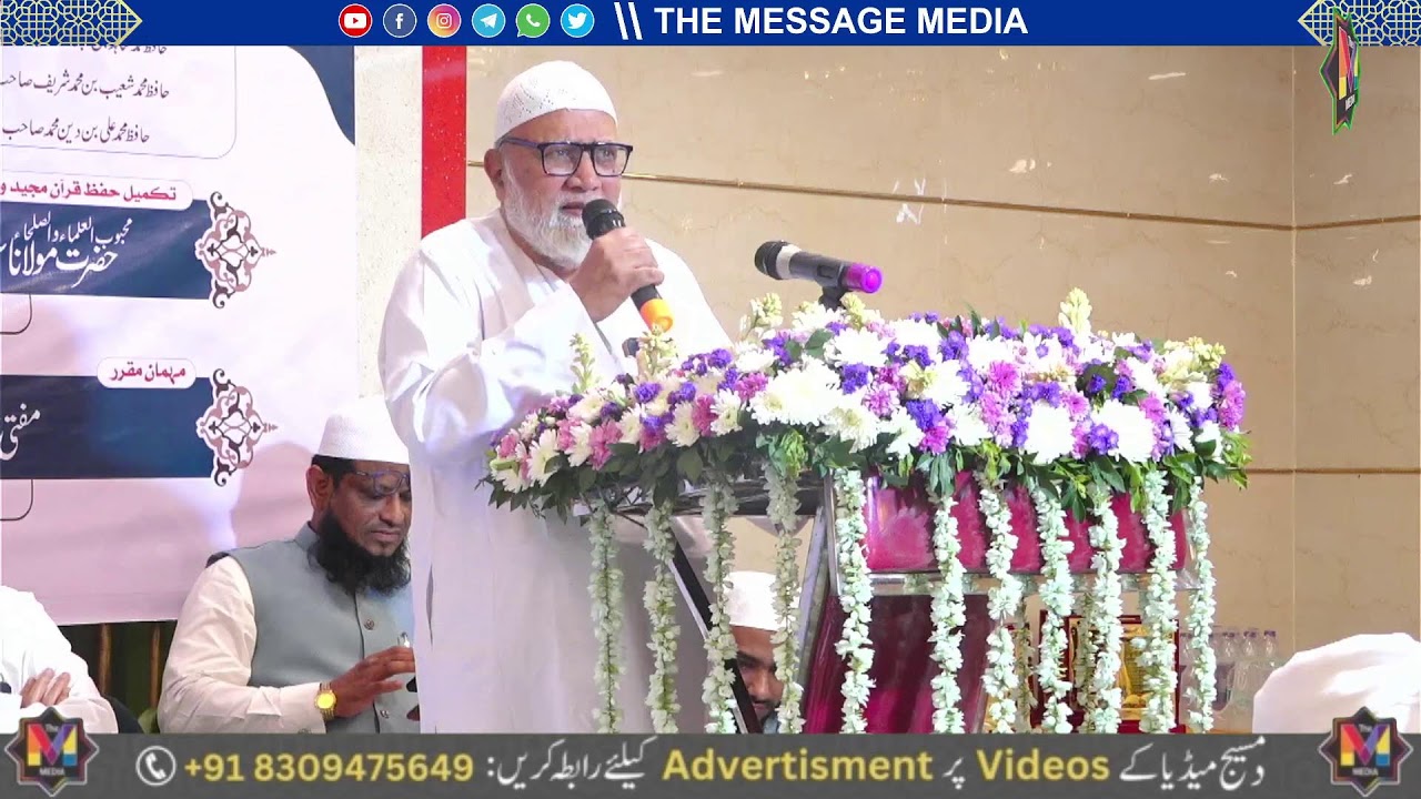 LIVE : Jalsa Takmeel E Quran By Maulana Shah Jamal Ur Rahman Sahab