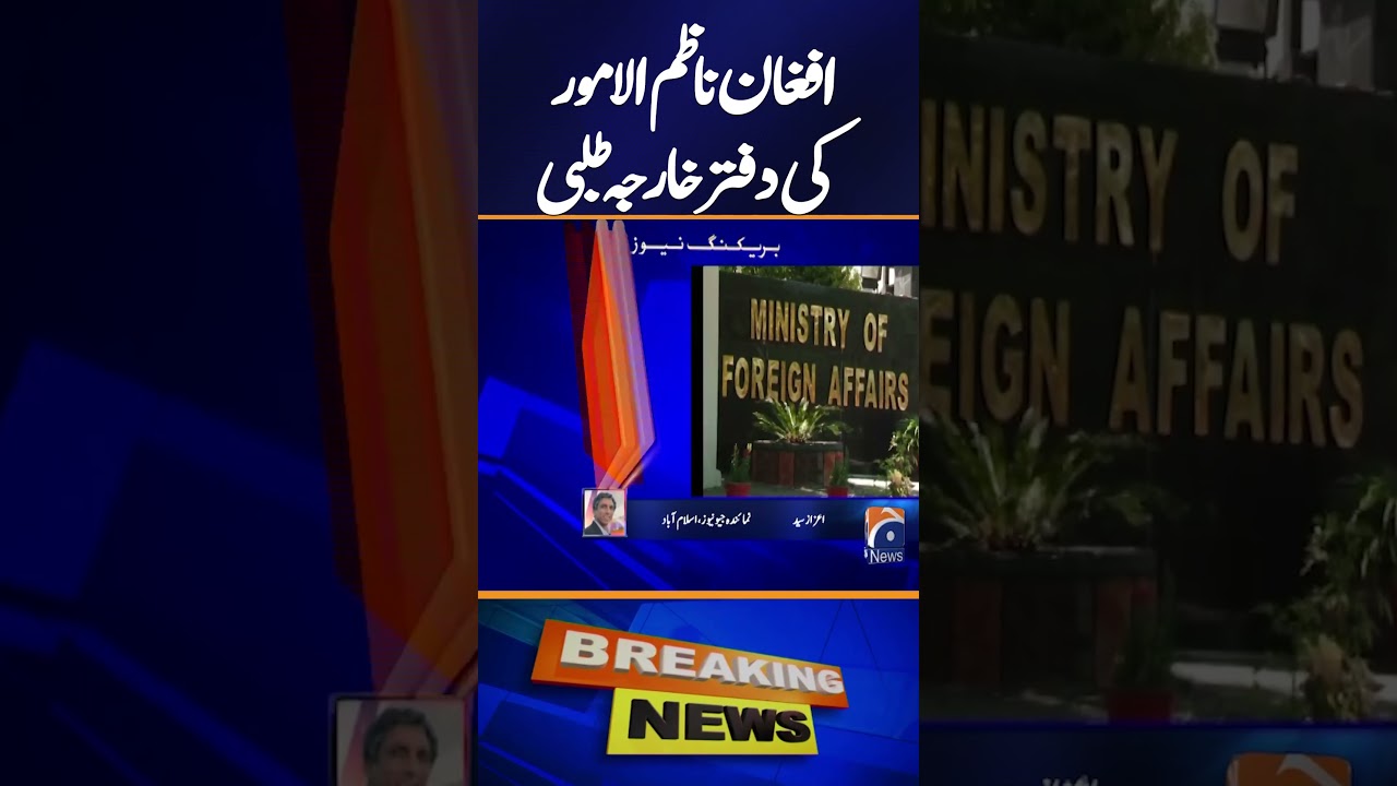 Afghan Charg&eacute; d'Affaires Summoned to the Foreign Office | Breaking News | Geo News