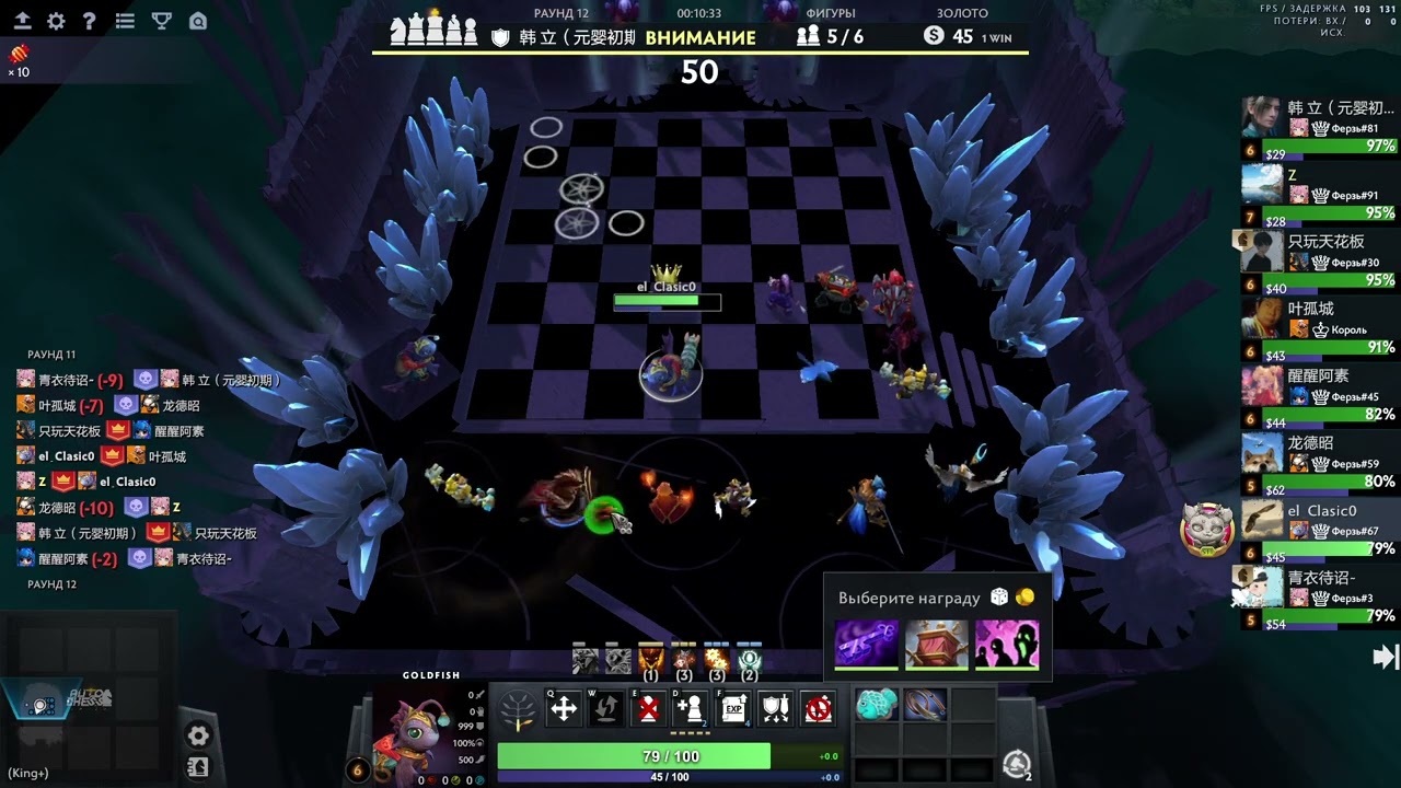 3 на Китае Auto Chess Скоро турнир от loyrensss информация в описании!