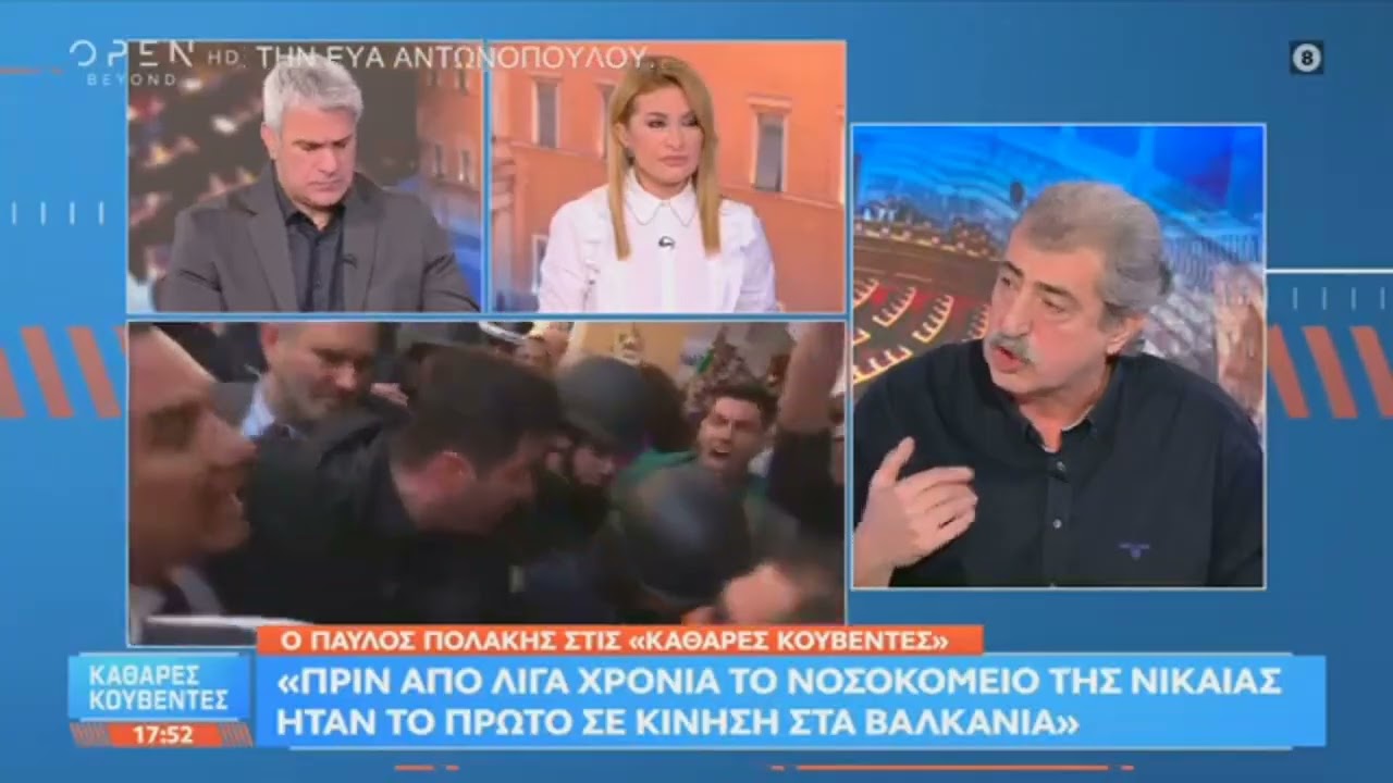 Ο Π.Πολάκης στο Open και την εκπομπή 