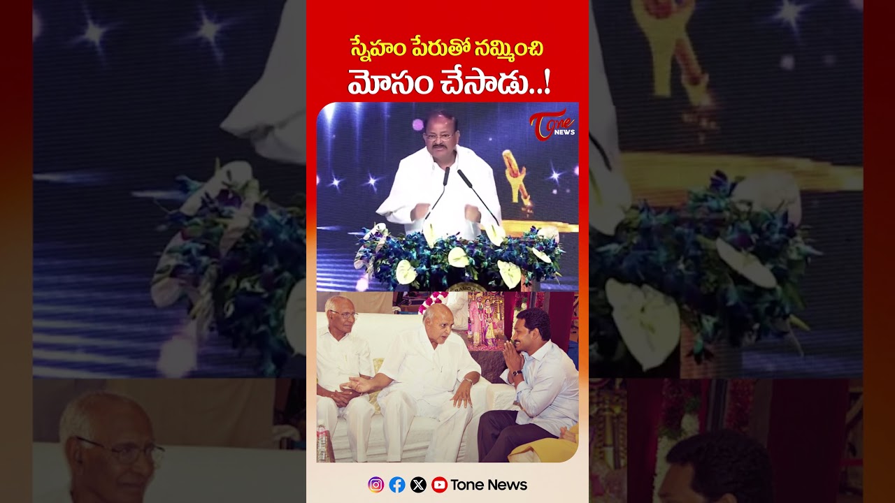 Venkaiah Naidu Sensational Comments on YS Jagan Over Ramoji Rao Arrest | #ytshorts #shorts