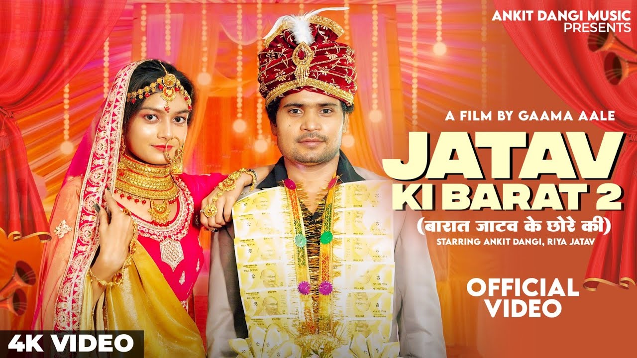 Jatav ki Barat 2 ( जाटव का छोरा टोप लगे ) Ankit Dangi | Riya Jatav | New Song 
