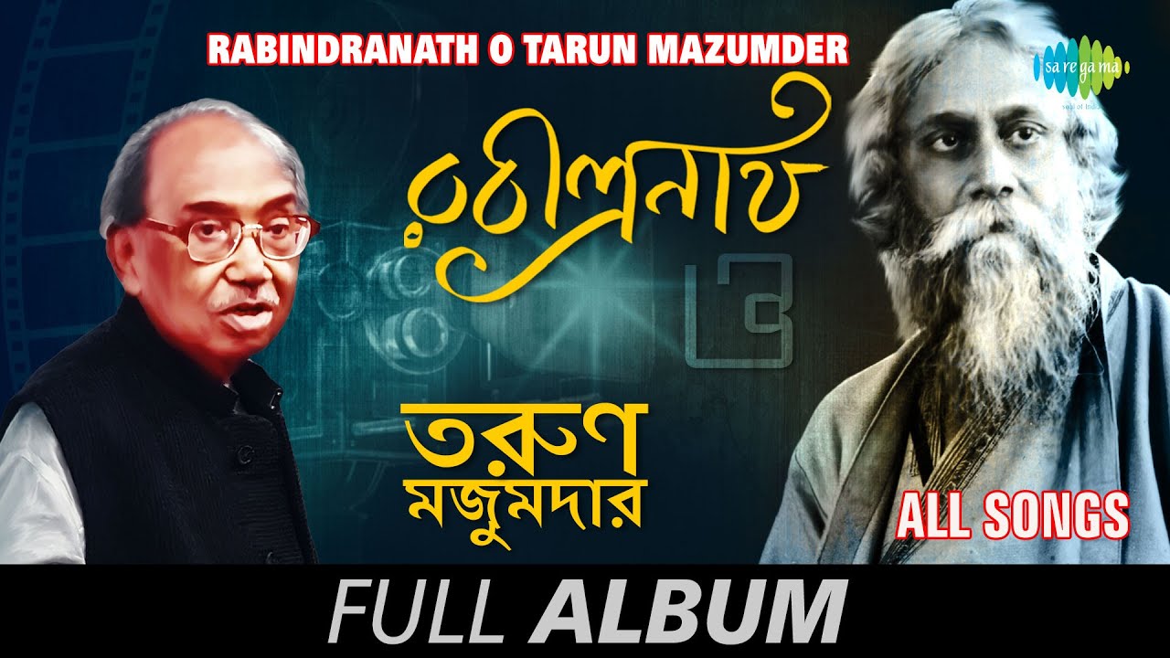 Rabindranath O Tarun Mazumder । Tarun Mazumder | Rabindrasangeet | Full Album