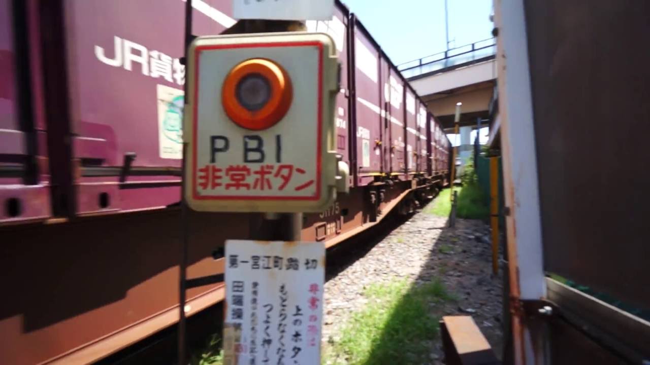 北王子線の貨物列車