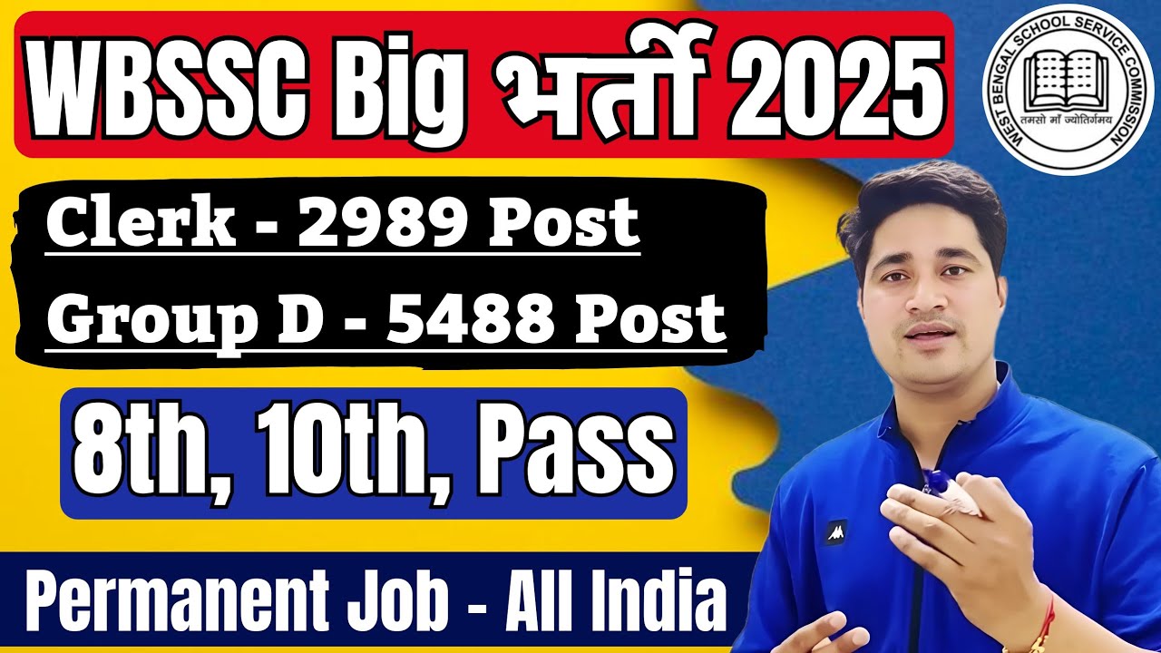 📢 Group C & D 👉8th or 10th पास 🙋 पक्की सरकारी नौकरी ⚠️ WBSSC Group C & D Recruitment 2025 🚨All India