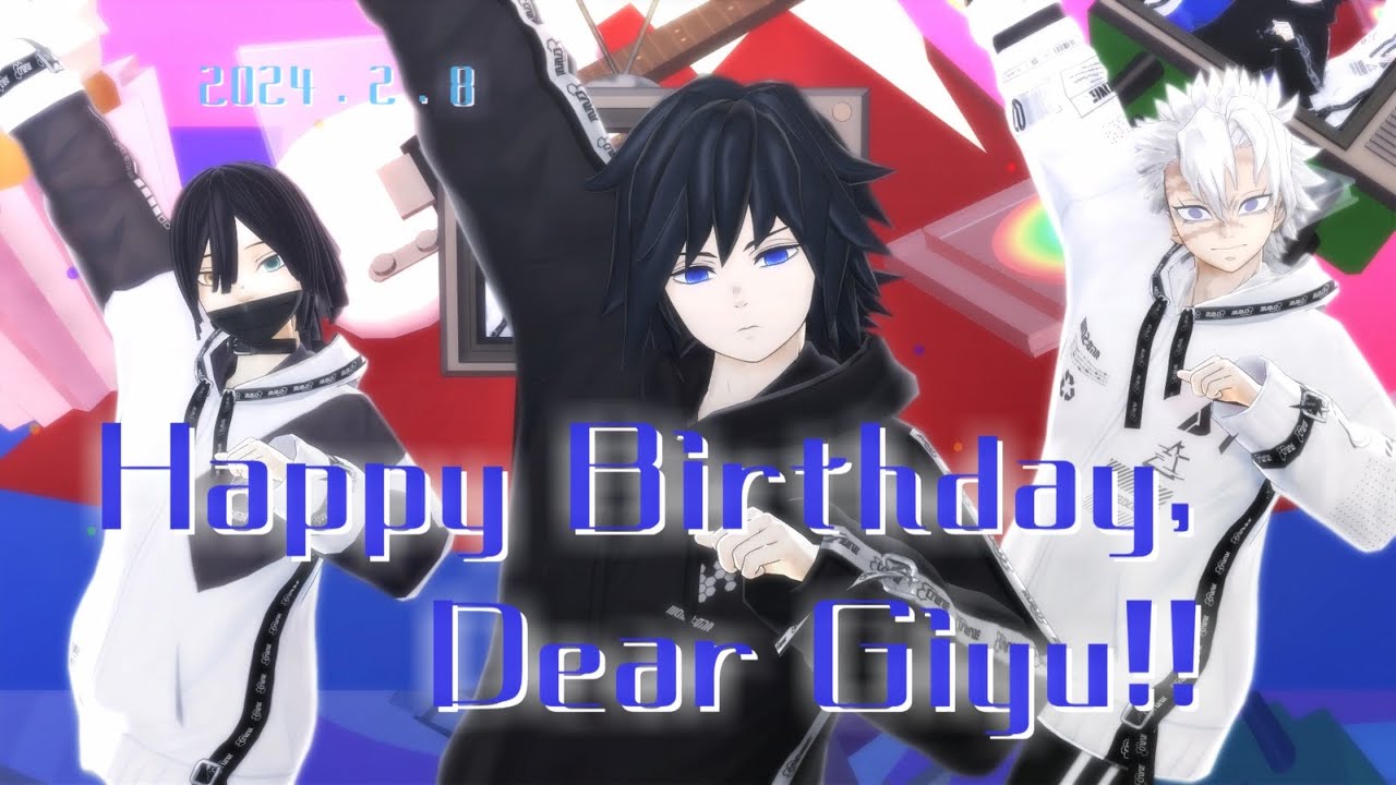 【冨岡義勇誕生祭2024】21歳組でジャンキーナイトタウンオーケストラ【鬼滅のMMD】
