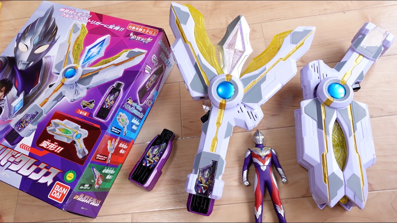 未来を築く希望の光！ウルトラマントリガーに変身！DXガッツスパークレンス & マルチタイプガッツハイパーキー レビュー！変身・召喚・光線技！ハイパーガンモードに2モード変形！
