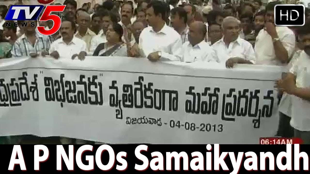 AP NGO's protest at Seemandhra MP's house -  TV5