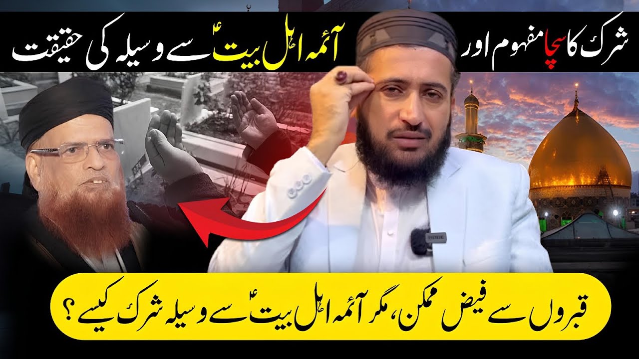 Qabron Say Faiz Milta Hai 👉NAJAF O Karbala Say Nahi | Reply To Mufti Taqi Usmani By Mufti Hamdard
