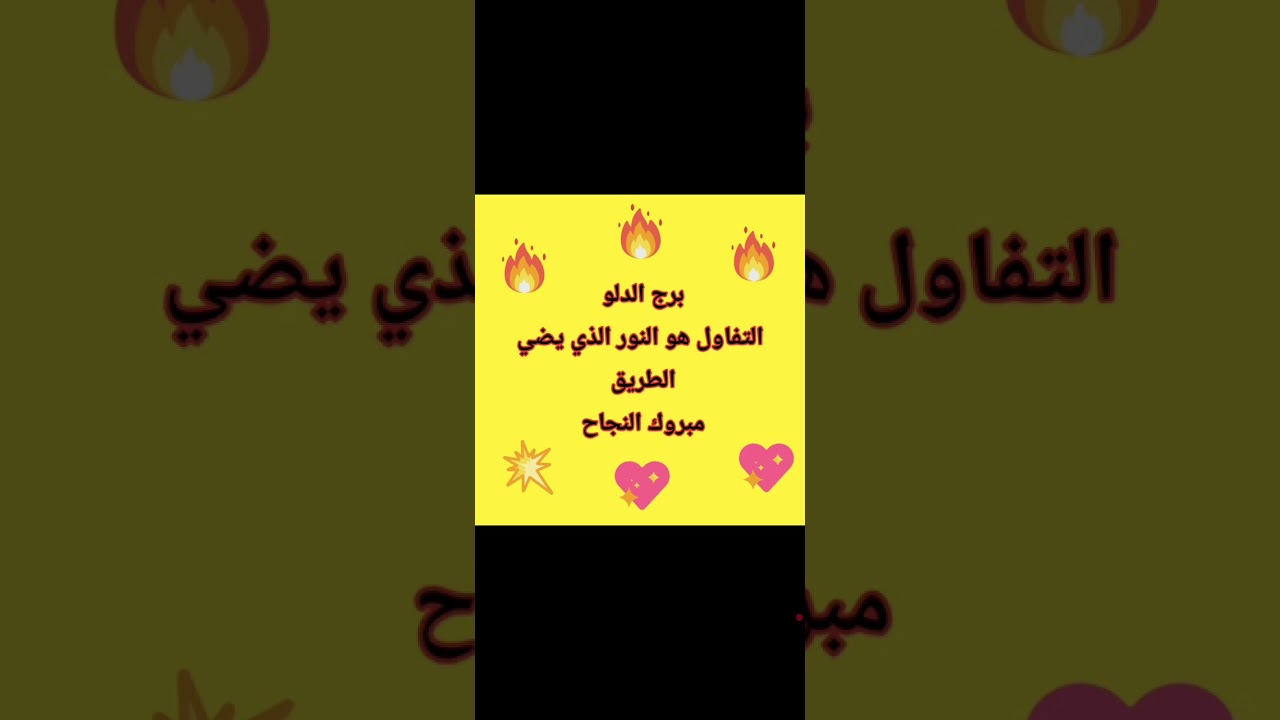 برج الدلو شهر فبراير ومارس  ضربة حظ ومبروك عليك 