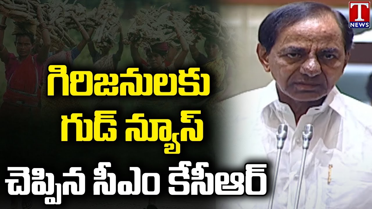 CM KCR Speech On Podu Lands At Telangana Assembly 2023 | T News