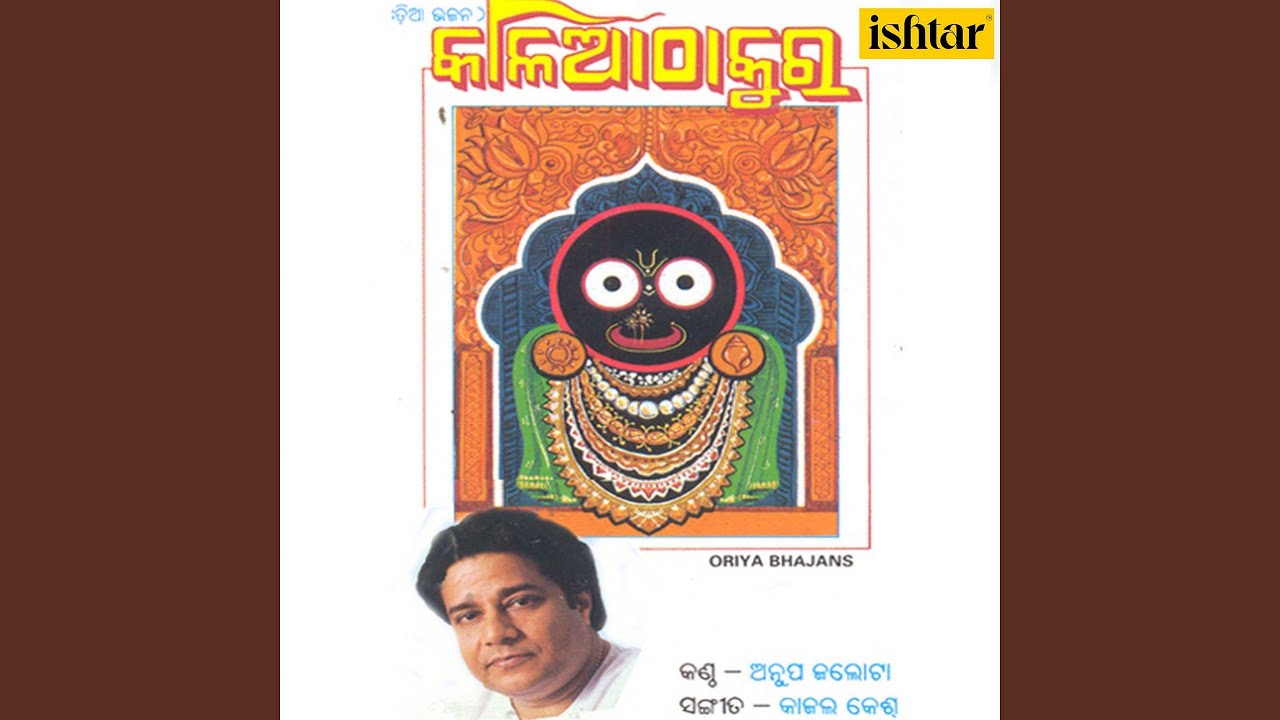 He Karunamaya