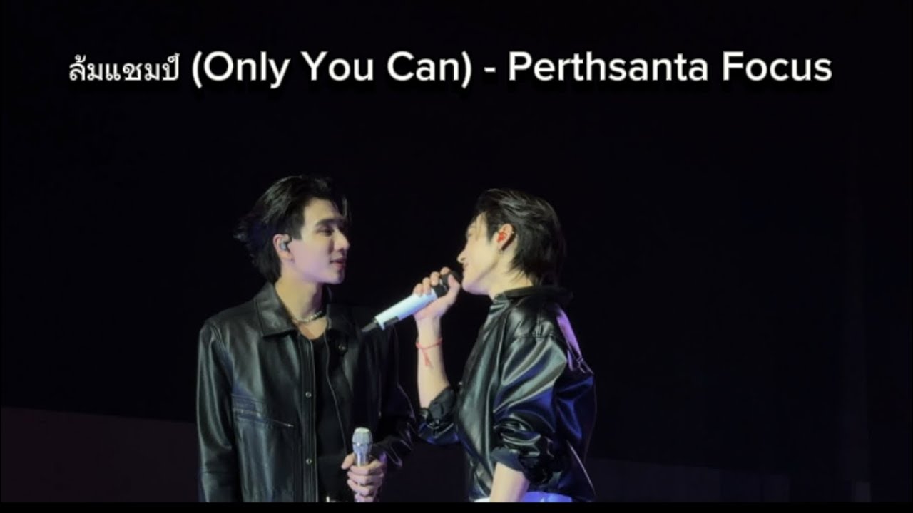 20250407 ล้มแชมป์ (Only You Can) - Perthsanta Focus #gmmtv #perthtanapon #santapp #perthsanta