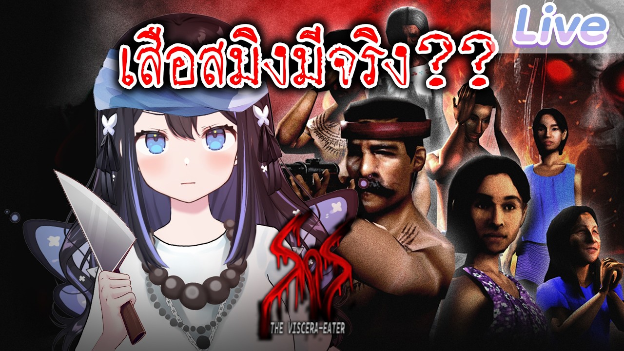 【ไม่มีรหัสเสือสมิง】เจ้ารู้จักสวนสัตว์บ่